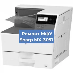 Замена лазера на МФУ Sharp MX-3051 в Воронеже